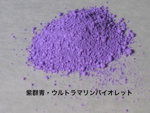 Ultramarine Violet pigment for enhancing skin transparency.