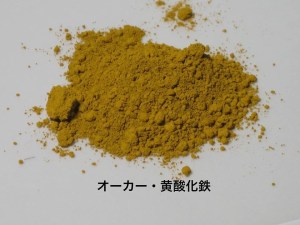 Yellow Ochre